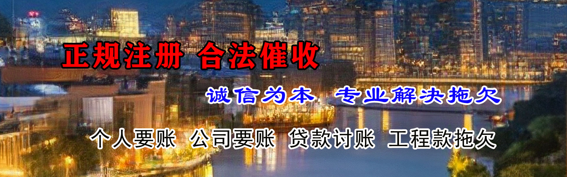 三门讨账公司