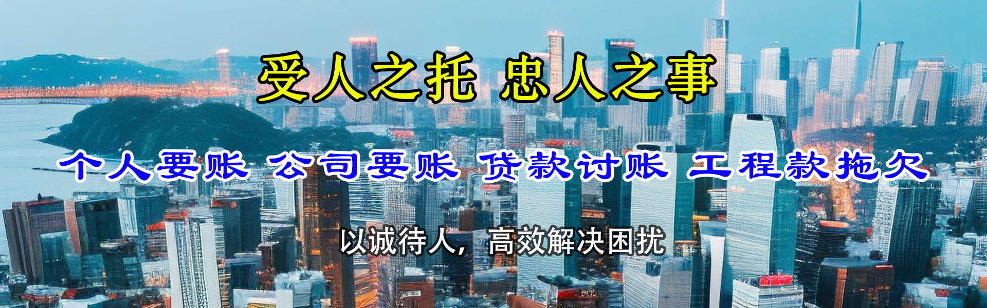 三门收账公司